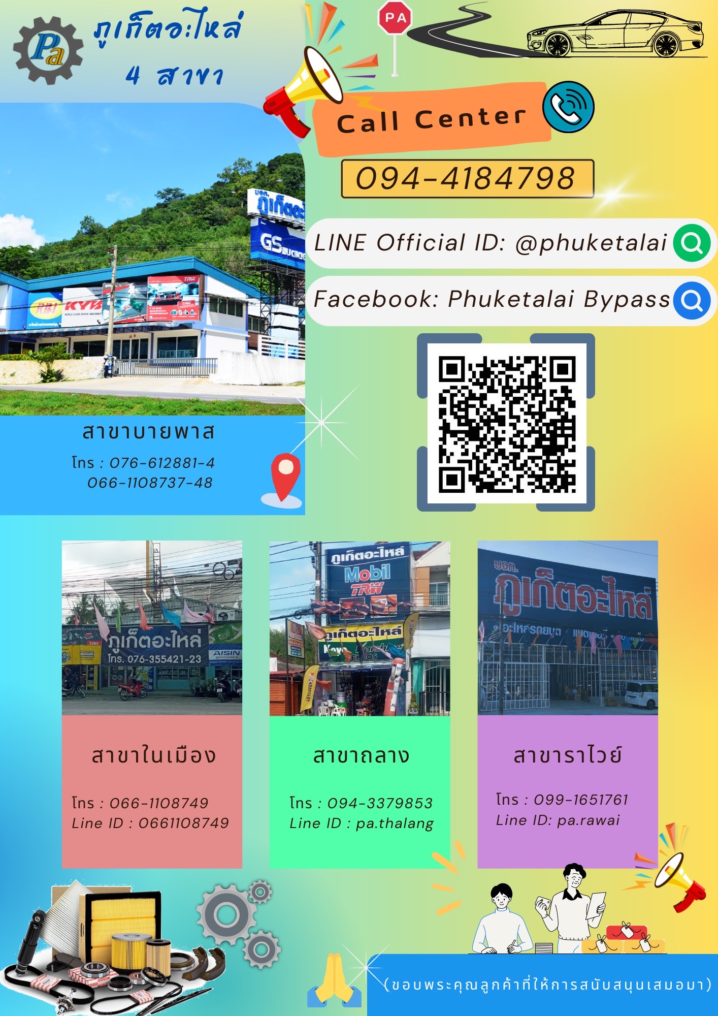 phuketalai